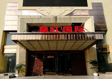 汉阴商务KTV少爷哪家最开放-鼎红国际KTV消费价格玩乐点评