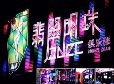 汉阴哪里荤的KTV男模女漂亮多-翡翠明珠KTV好玩会所体验